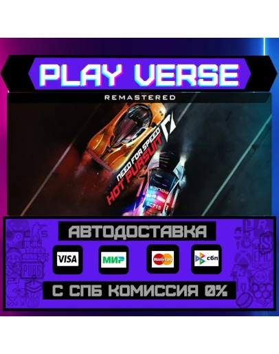 Need for Speed Hot Pursuit АВТОВЫДАЧАSTEAM G Need for Speed Hot Pursuit АВТОВЫДАЧАSTEAM G