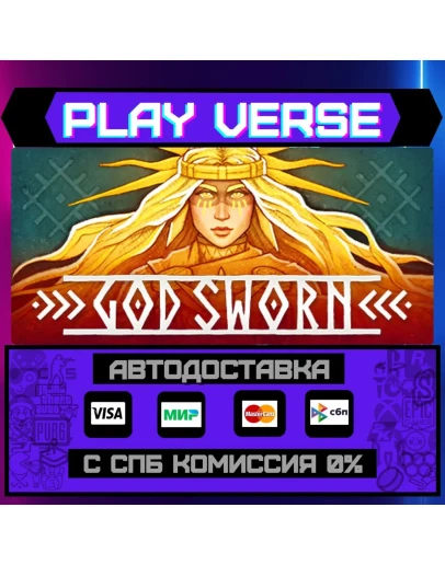 GodswornАВТОВЫДАЧАSTEAM GIFT GodswornАВТОВЫДАЧАSTEAM GIFT
