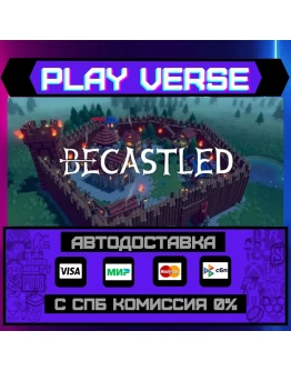 BecastledАВТОВЫДАЧАSTEAM GIFT