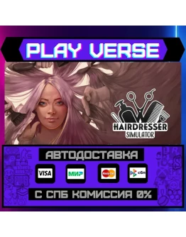 Hairdresser SimulatorАВТОВЫДАЧАSTEAM GIFT