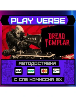 Dread TemplarАВТОВЫДАЧАSTEAM GIFT Dread TemplarАВТОВЫДАЧАSTEAM GIFT