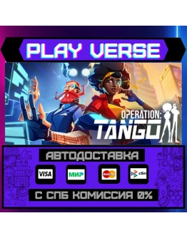 Operation: TangoАВТОВЫДАЧАSTEAM GIFT Operation: TangoАВТОВЫДАЧАSTEAM GIFT