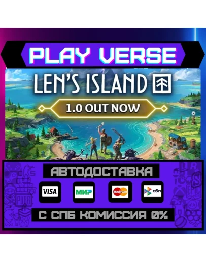 Len's IslandАВТОВЫДАЧАSTEAM GIFT Len's IslandАВТОВЫДАЧАSTEAM GIFT