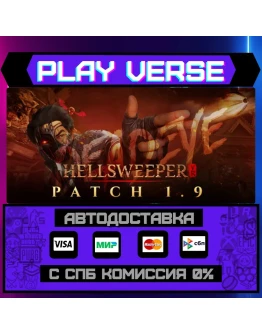 Hellsweeper VRАВТОВЫДАЧАSTEAM GIFT