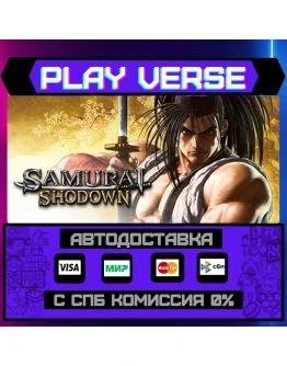 SAMURAI SHODOWNАВТОВЫДАЧАSTEAM GIFT