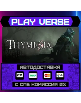 ThymesiaАВТОВЫДАЧАSTEAM GIFT ThymesiaАВТОВЫДАЧАSTEAM GIFT
