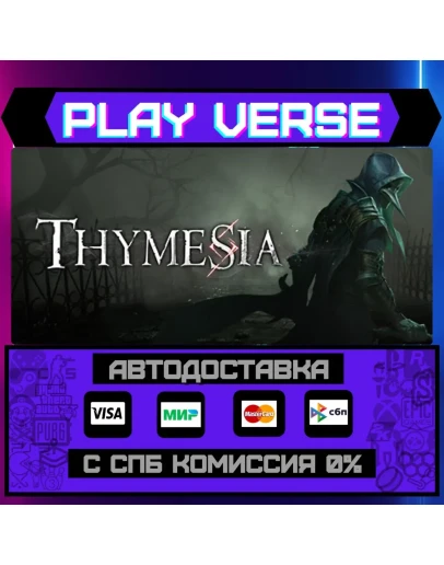 ThymesiaАВТОВЫДАЧАSTEAM GIFT ThymesiaАВТОВЫДАЧАSTEAM GIFT