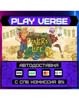 Dealer's Life 2АВТОВЫДАЧАSTEAM GIFT