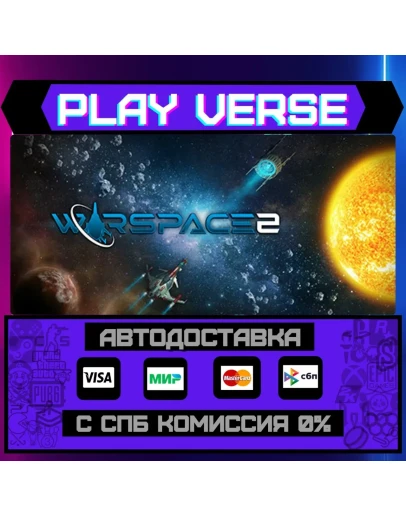 Warspace 2АВТОВЫДАЧАSTEAM GIFT