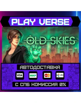 Old SkiesАВТОВЫДАЧАSTEAM GIFT