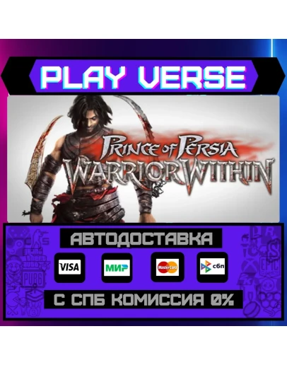 Prince of Persia: Warrior WiАВТОВЫДАЧАSTEAM G Prince of Persia: Warrior WiАВТОВЫДАЧАSTEAM G