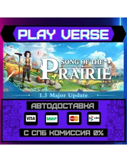 Song Of The PrairieАВТОВЫДАЧАSTEAM GIFT