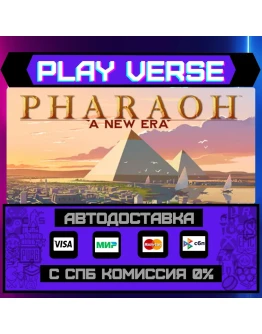 Pharaoh: A New EraАВТОВЫДАЧАSTEAM GIFT