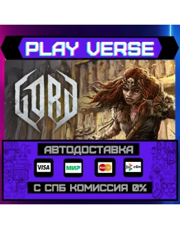 GordАВТОВЫДАЧАSTEAM GIFT GordАВТОВЫДАЧАSTEAM GIFT