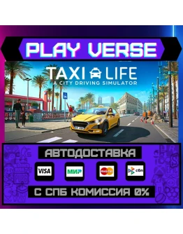 Taxi Life: A City Driving SiАВТОВЫДАЧАSTEAM G