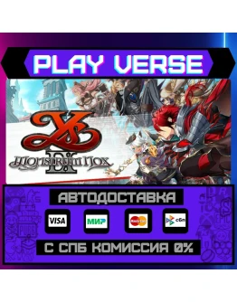 Ys IX: Monstrum NoxАВТОВЫДАЧАSTEAM GIFT