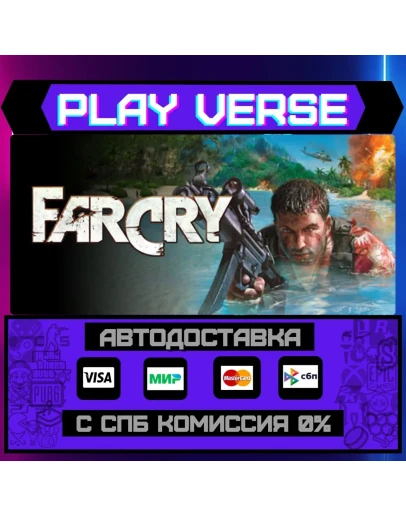 Far CryАВТОВЫДАЧАSTEAM GIFT Far CryАВТОВЫДАЧАSTEAM GIFT
