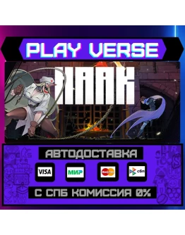 HAAKАВТОВЫДАЧАSTEAM GIFT HAAKАВТОВЫДАЧАSTEAM GIFT
