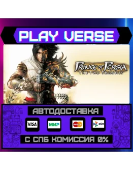 Prince of Persia: The Two ThАВТОВЫДАЧАSTEAM G Prince of Persia: The Two ThАВТОВЫДАЧАSTEAM G