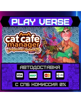 Cat Cafe ManagerАВТОВЫДАЧАSTEAM GIFT Cat Cafe ManagerАВТОВЫДАЧАSTEAM GIFT