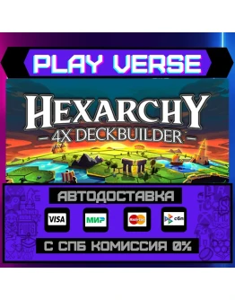 HexarchyАВТОВЫДАЧАSTEAM GIFT