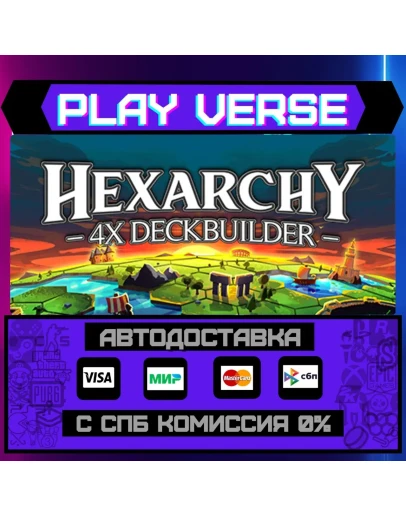 HexarchyАВТОВЫДАЧАSTEAM GIFT