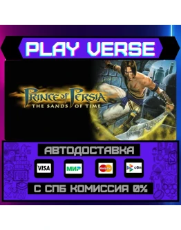 Prince of Persia: The SandsАВТОВЫДАЧАSTEAM G