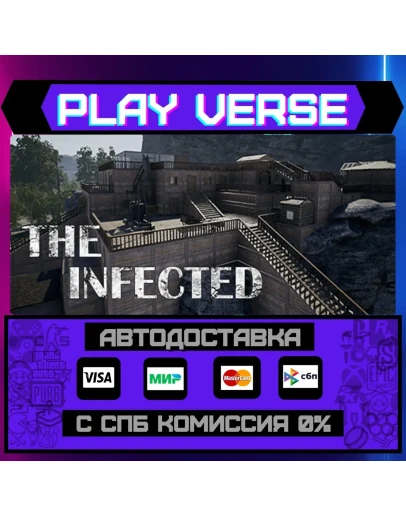 The InfectedАВТОВЫДАЧАSTEAM GIFT