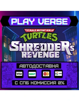 Teenage Mutant Ninja TurtlesАВТОВЫДАЧАSTEAM G