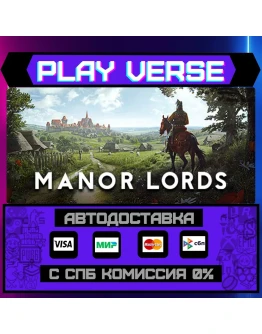 Manor LordsАВТОВЫДАЧАSTEAM GIFT Manor LordsАВТОВЫДАЧАSTEAM GIFT