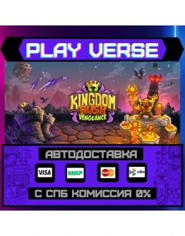 Kingdom Rush Vengeance - TowАВТОВЫДАЧАSTEAM G