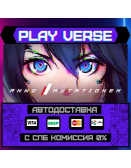 ANNO: MutationemАВТОВЫДАЧАSTEAM GIFT