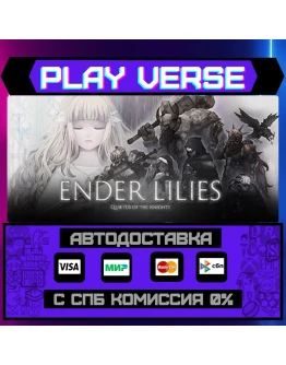 ENDER LILIES: Quietus of theАВТОВЫДАЧАSTEAM G