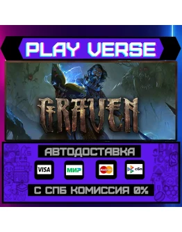 GRAVENАВТОВЫДАЧАSTEAM GIFT GRAVENАВТОВЫДАЧАSTEAM GIFT