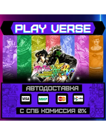 JoJo's Bizarre Adventure: AlАВТОВЫДАЧАSTEAM G