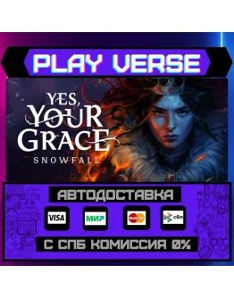 Yes, Your Grace 2: SnowfallАВТОВЫДАЧАSTEAM GI