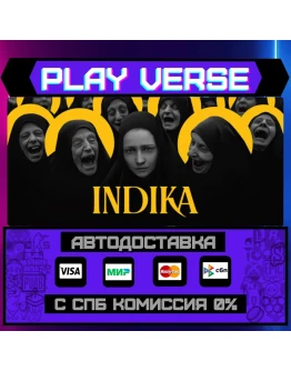 INDIKAАВТОВЫДАЧАSTEAM GIFT