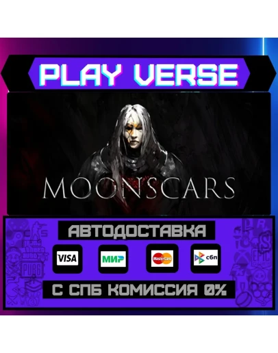 MoonscarsАВТОВЫДАЧАSTEAM GIFT MoonscarsАВТОВЫДАЧАSTEAM GIFT