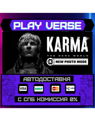 KARMA: The Dark WorldАВТОВЫДАЧАSTEAM GIFT
