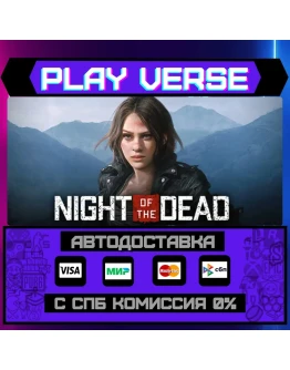 Night of the DeadАВТОВЫДАЧАSTEAM GIFT