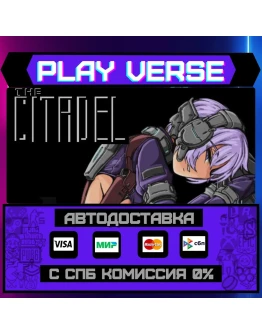 The CitadelАВТОВЫДАЧАSTEAM GIFT