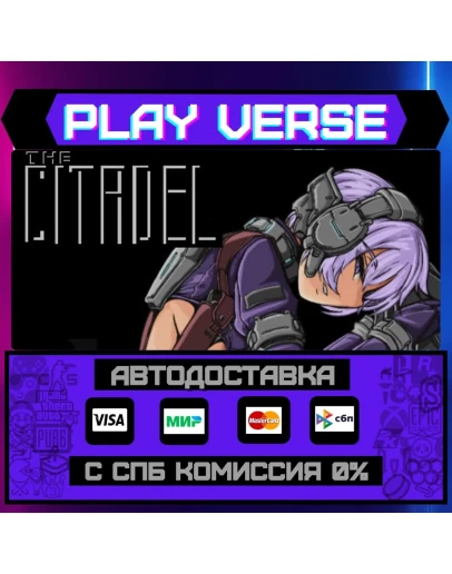 The CitadelАВТОВЫДАЧАSTEAM GIFT The CitadelАВТОВЫДАЧАSTEAM GIFT