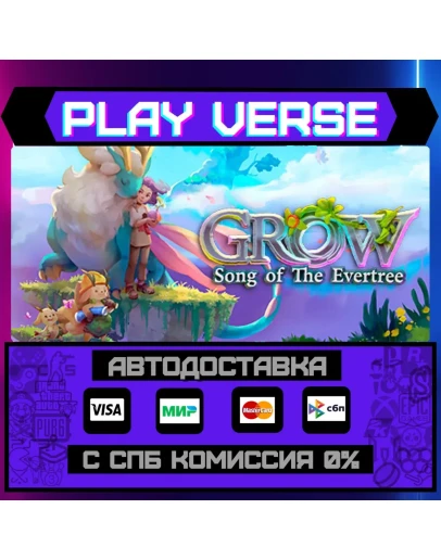 Grow: Song of the EvertreeАВТОВЫДАЧАSTEAM GIF