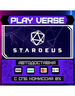 StardeusАВТОВЫДАЧАSTEAM GIFT
