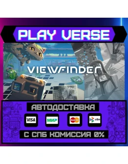 ViewfinderАВТОВЫДАЧАSTEAM GIFT