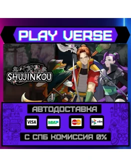 ShujinkouАВТОВЫДАЧАSTEAM GIFT