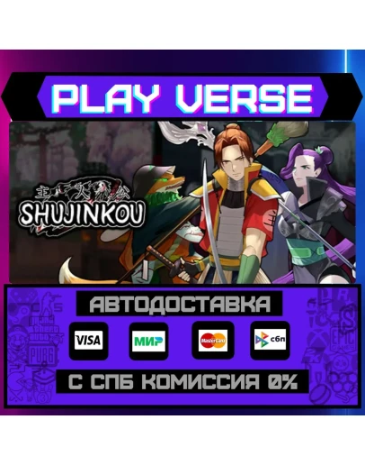 ShujinkouАВТОВЫДАЧАSTEAM GIFT