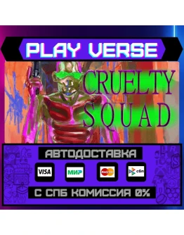 Cruelty SquadАВТОВЫДАЧАSTEAM GIFT