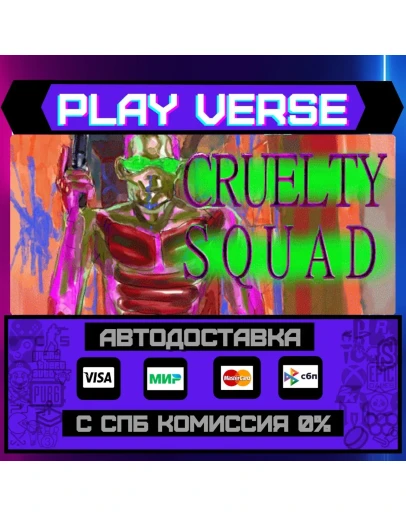 Cruelty SquadАВТОВЫДАЧАSTEAM GIFT