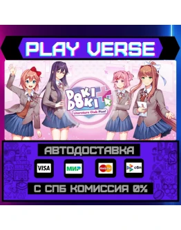 Doki Doki Literature Club PlАВТОВЫДАЧАSTEAM G Doki Doki Literature Club PlАВТОВЫДАЧАSTEAM G